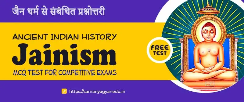Jain Dharm MCQ Test | Free Online Ancient Indian History Quiz