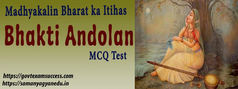 Bhakti Andolan MCQ Test | Madhyakalin Bharat ka Itihas