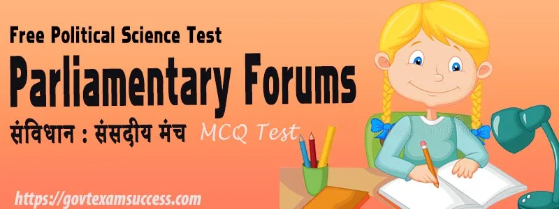 Parliamentary Forums MCQ Test | संसदीय मंच | भारत की राजव्यवस्था