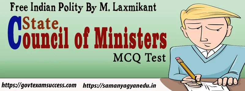 State Council of Ministers MCQ Test | राज्य मंत्रिपरिषद संबंधित प्रश्नोत्तरी