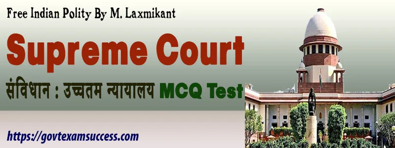 Supreme Court MCQ Test | उच्चतम न्यायालय | राजव्यवस्था